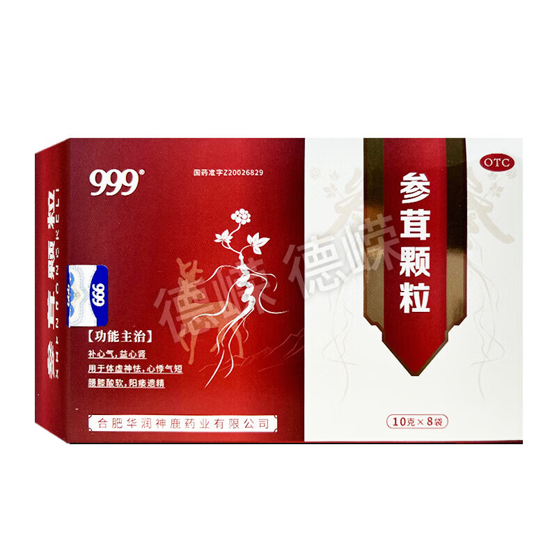 999参茸颗粒 可搭让男人二次发育补肾壮阳用手过度早泄阳痿参鹿颗i粒