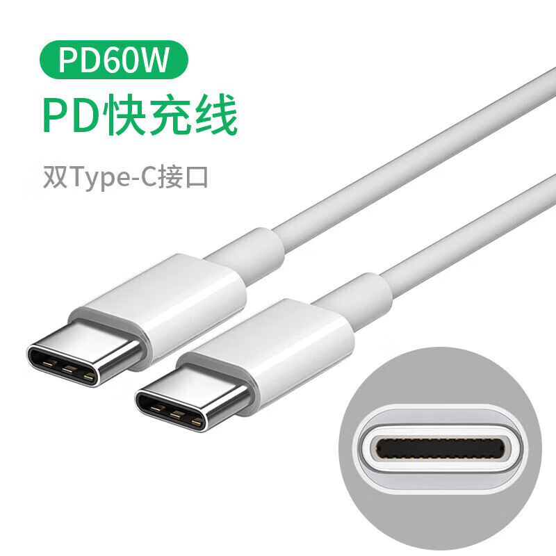 旦榄双头typec数据线tapec双pd快充tpyec适用ipad小米pro华为tpc手机车载充电旦榄 0.3米短线双头Type-cPD-60W快充线
