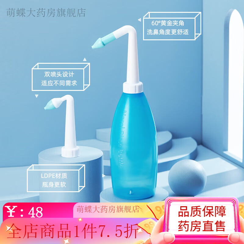 乐仪洗鼻盐 洗鼻器家用鼻腔冲洗器成人儿童盐水漱口专用手动 m6洗鼻器