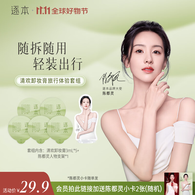 卸妆京东史低|卸妆价格走势图