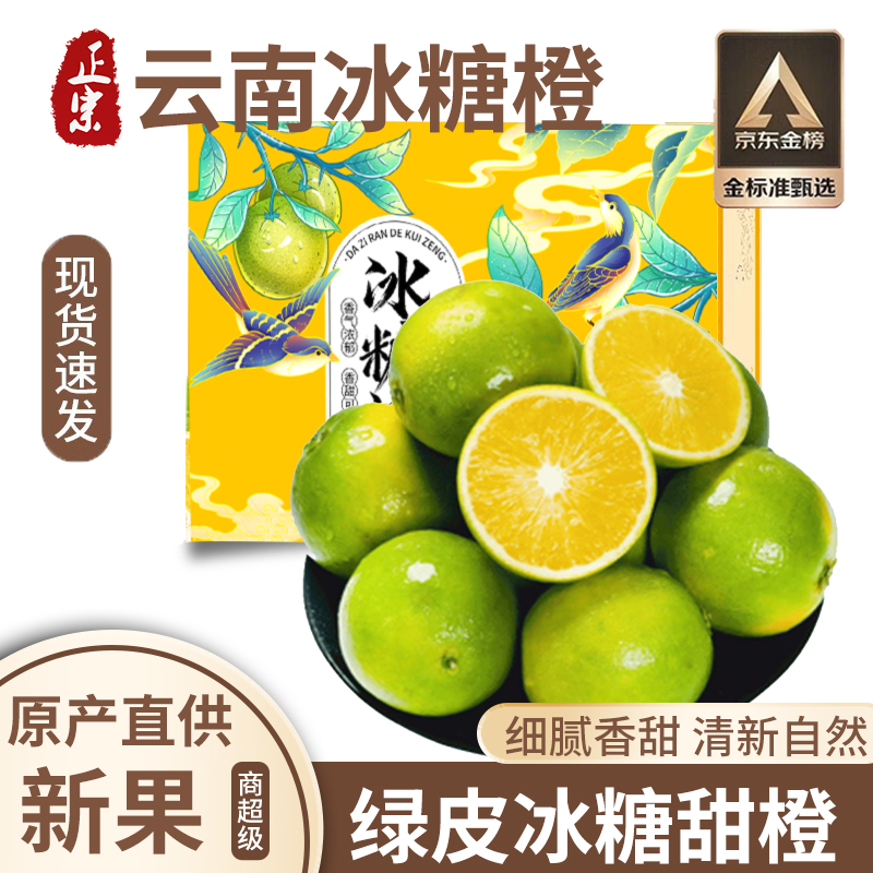 查橙子历史价格的网站|橙子价格走势