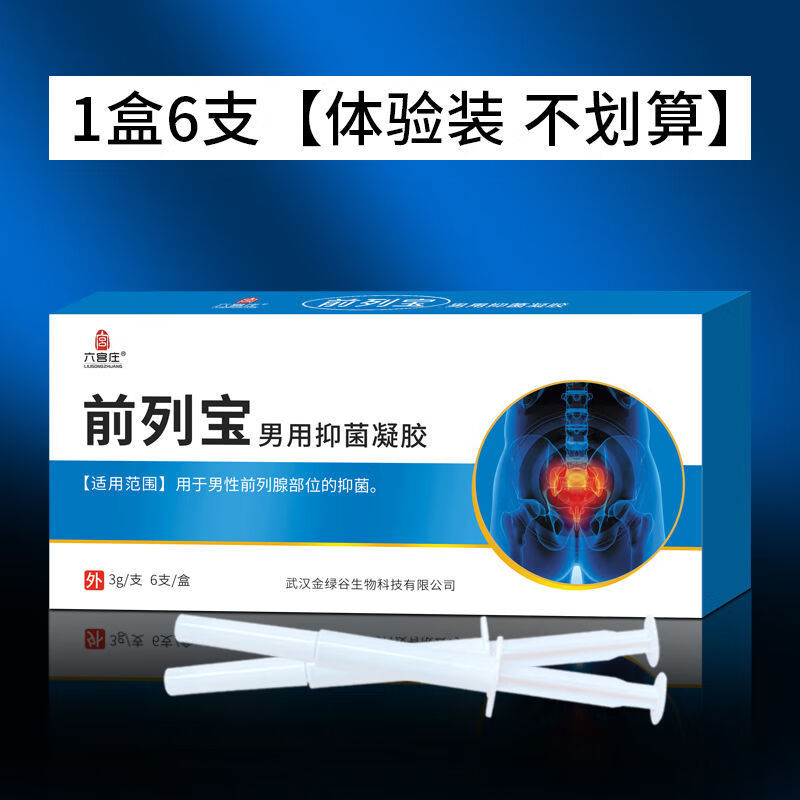 六宮莊慢性前列腺尿頻尿急尿痛肥大增生起夜尿多陰囊潮濕 6支裝抑菌凝膠 一盒6支[體驗裝 ]