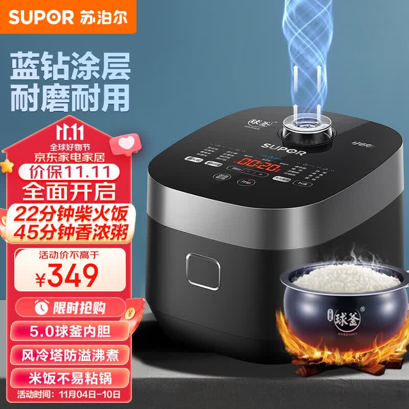 苏泊尔（SUPOR） 4L小快系列电饭煲电饭锅多功能家用智能电饭煲2-8人球釜内胆22分钟快速柴火饭SF40FC665 【4升】怎么样,好用不?