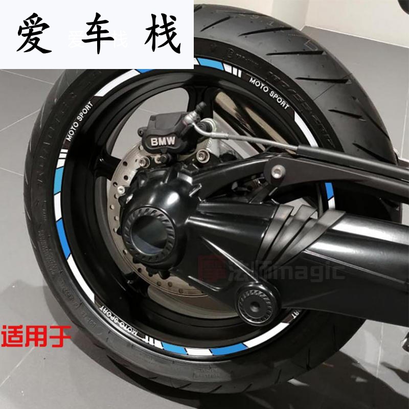 6015适用于gsx250r贴花gsx1000r摩托车轮毂贴反光圈dl250轮圈贴膜