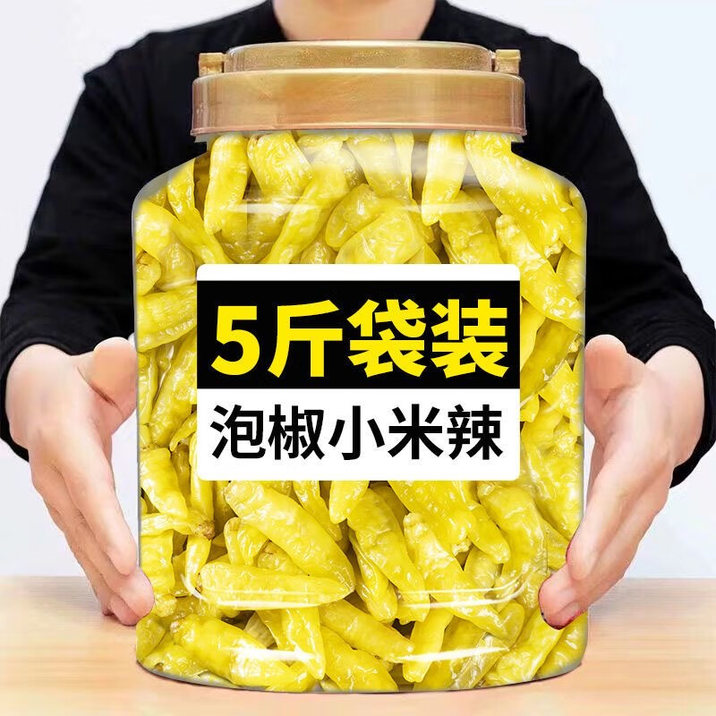 田禾鄉(xiāng)泡椒小米辣云南特產(chǎn)泡椒水野山椒剁椒泡鳳爪辣椒調(diào)料泡菜母水海椒 泡椒小米辣100克x5袋(特惠)