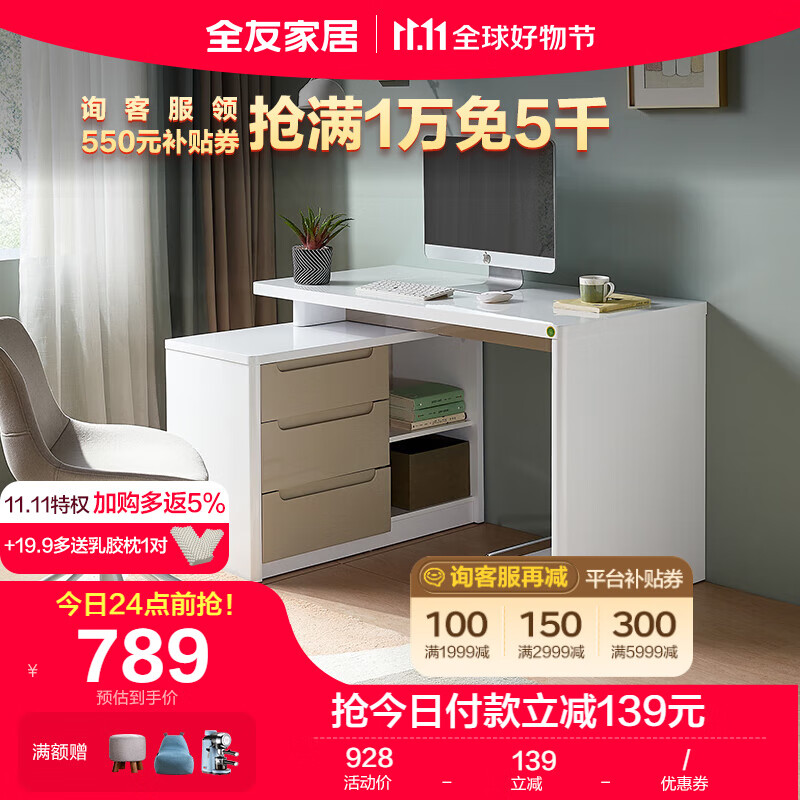 全友家具  书桌 现代简约电脑桌台式家用书桌可伸缩电脑桌120321怎么样,好用不?