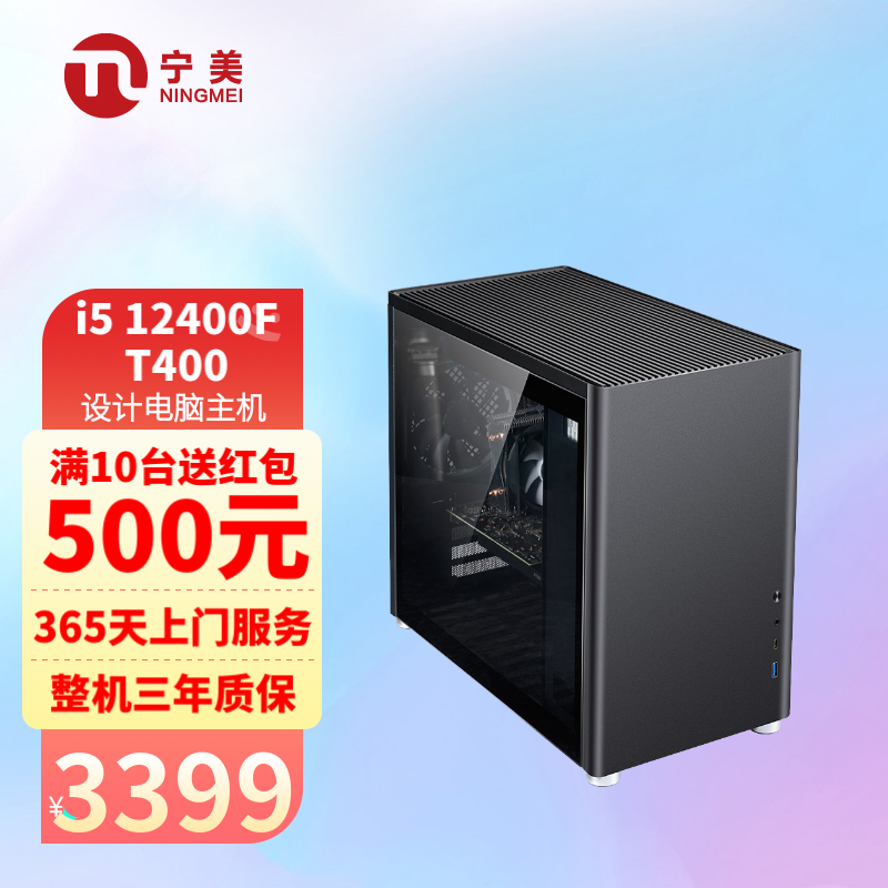 宁美 i5三维图形工作站配置怎么样？插图