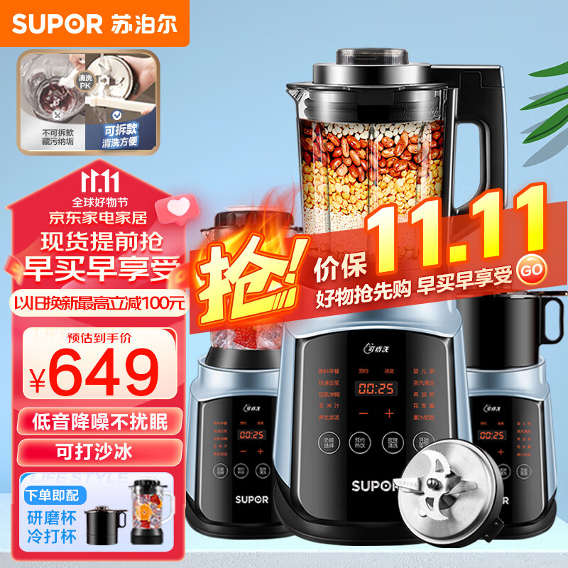 苏泊尔(SUPOR)破壁机 家用1.75L大容量多功能破壁机 降噪预约加热豆浆机早餐机辅食机研磨机SP902S怎么样,好用不?