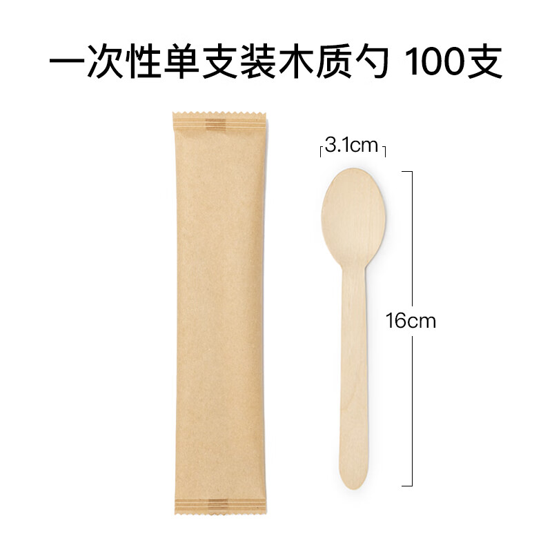 喇叭花 独立包装一次性木质勺木叉子冰淇淋木勺子蛋糕叉甜品勺桦木餐具 16cm木勺子100个 单支包装
