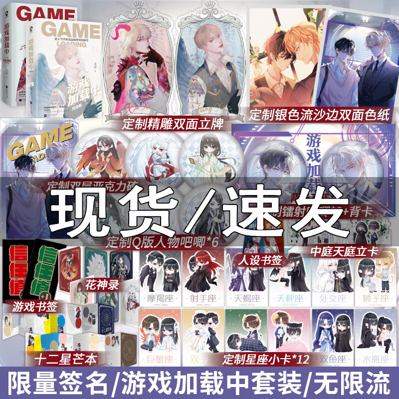 全套4本已完结 龙柒著 无限流小说万年非酋的老司机江斜 vs小狐狸谢汐