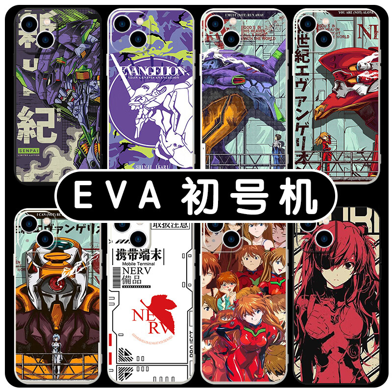 arvineva初号机手机壳苹果13华为mate40新世纪福音战士iphone14promax