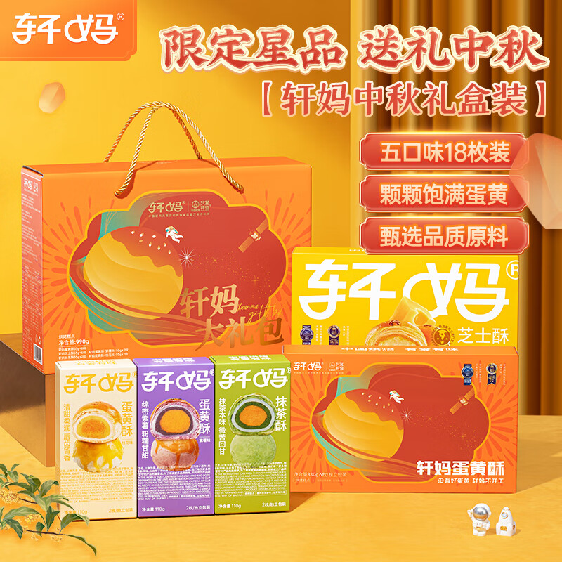 月饼活动价格历史|月饼价格走势图