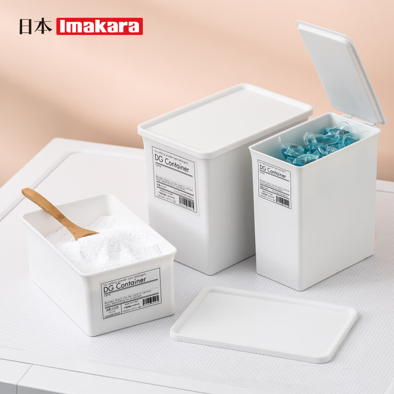 Imakara日本洗衣粉收纳盒家用罐装大小号小物件密封狗粮桶带盖杂物容器 带盖矮款
