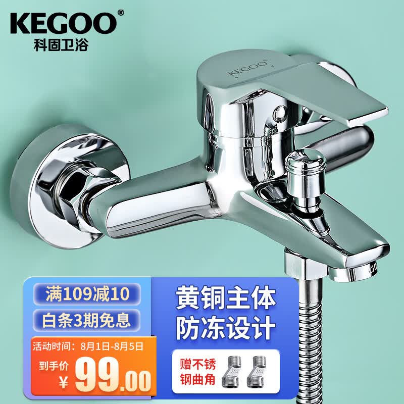 科固淋浴龙头混水阀套装卫浴冷热三联洗澡开关浴缸混水龙头K211108 高性价比高么？