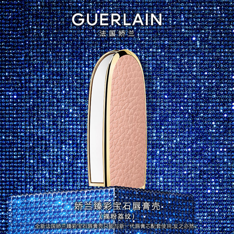 Guerlainʱʯں촽() ŮŮ310Ԫ