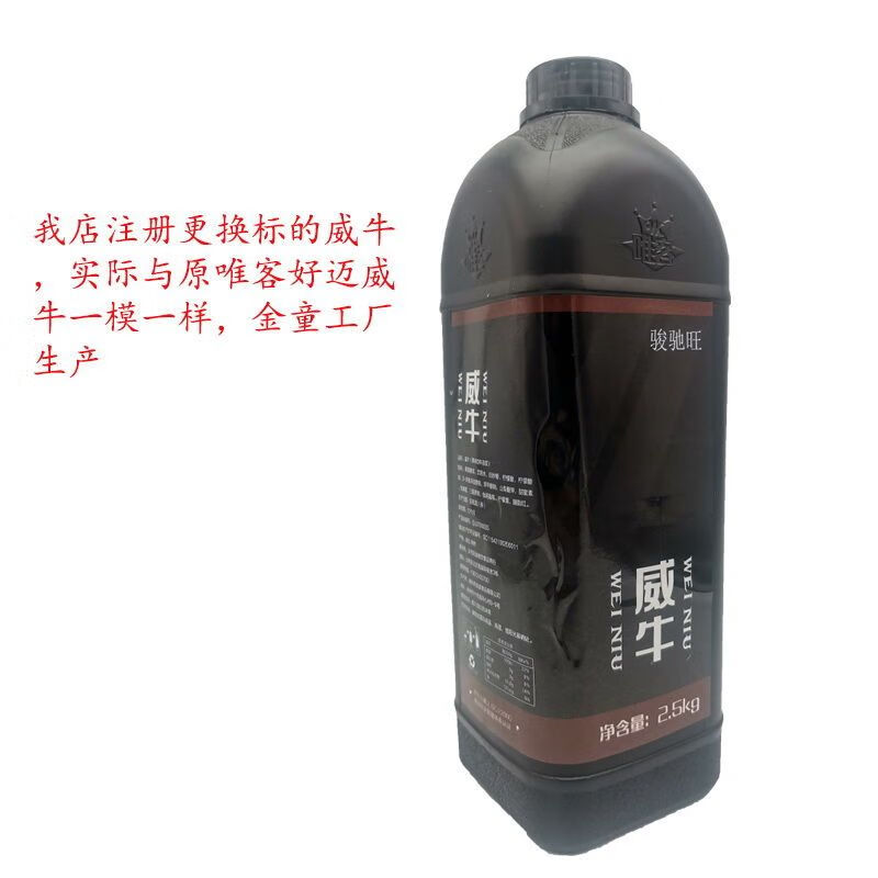 5kg好迈2kg不含牛磺酸浓浆浓缩神果威牛浓缩饮料 2.