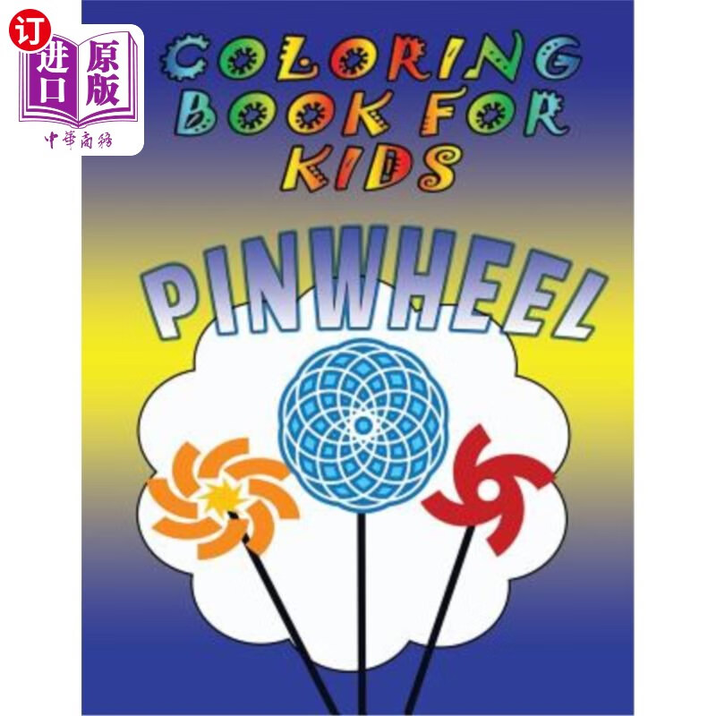 book for kids: pinwheels: kids coloring book 儿童绘本:风车:儿童