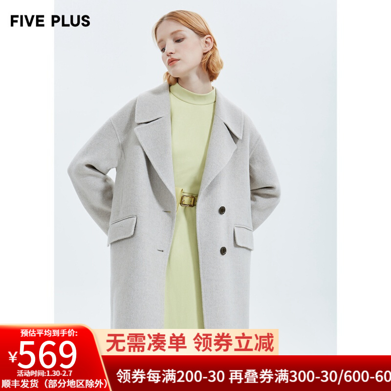 FIVE PLUS新款女装秋冬羊毛双面呢外套女长款大衣宽松翻领 浅杏880 S