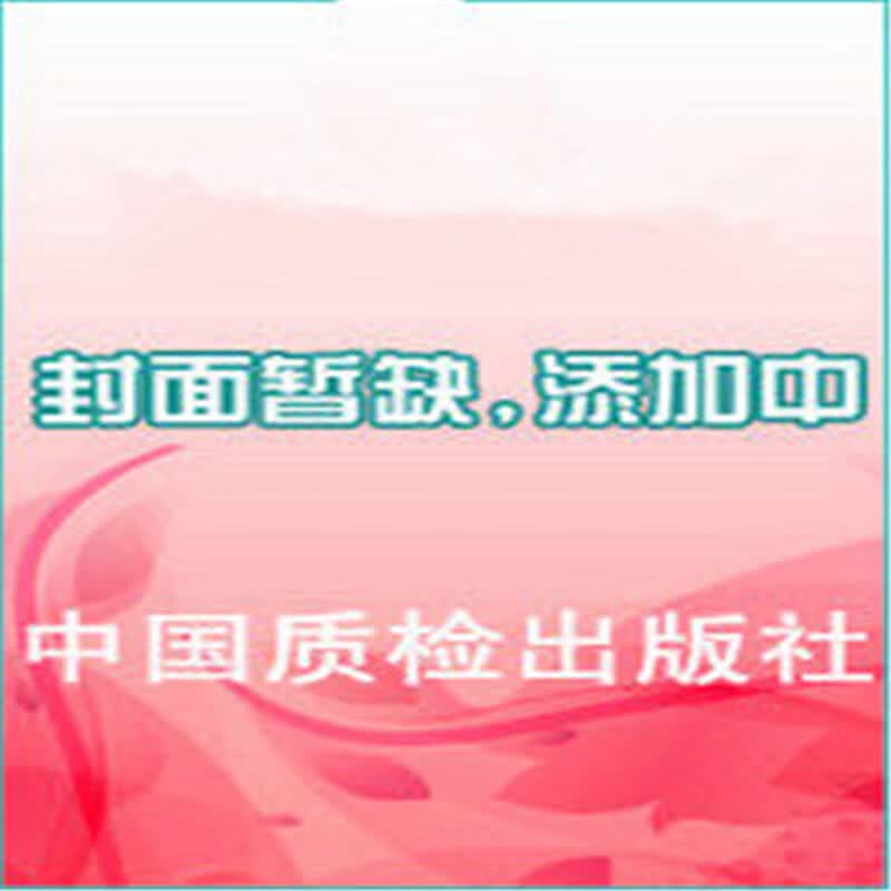 食品质量与安全