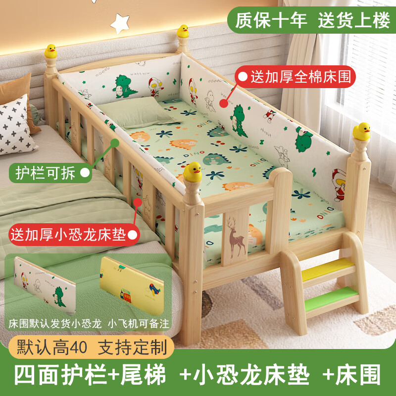 隱河實(shí)木公主拼接床帶護(hù)欄小床嬰兒男孩女孩公主床單人床邊床加寬大床 豪華款四面護(hù)欄+尾梯 送小恐龍床墊+床圍 組裝 x  120x60cm
