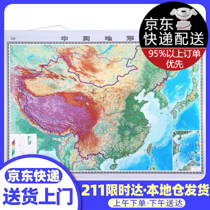 中国地形图（2米*1.5米 大尺寸地图挂图仿实木卷轴