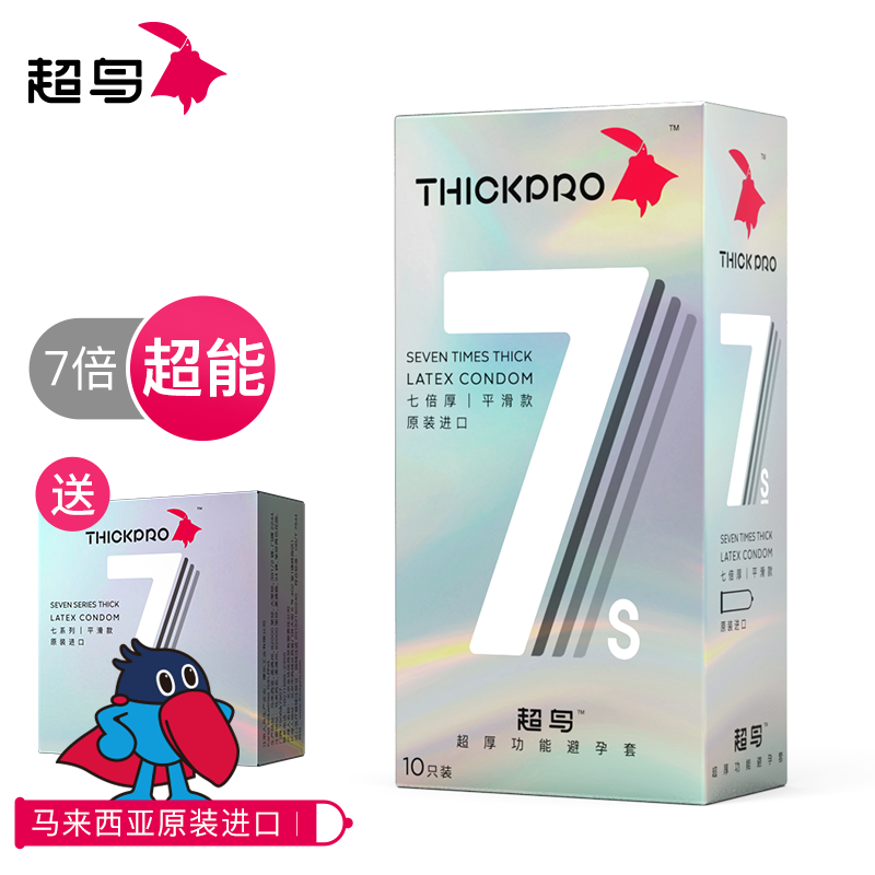 超鸟thickpro 避孕套加厚男用套套加长超厚安全套7倍润滑款 润滑款 7倍厚x10片
