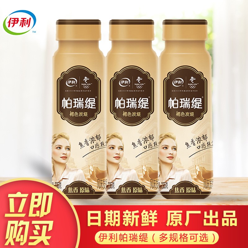 伊利炭烧酸奶褐色帕瑞缇俄罗斯风味低温发酵乳瓶装整箱装儿童早餐奶