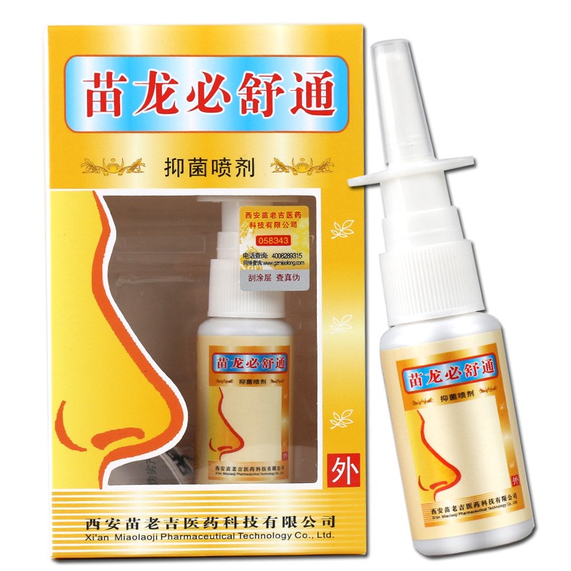 苗龙必舒通草本喷剂20ml 原苗龙鼻舒通ls 1盒装