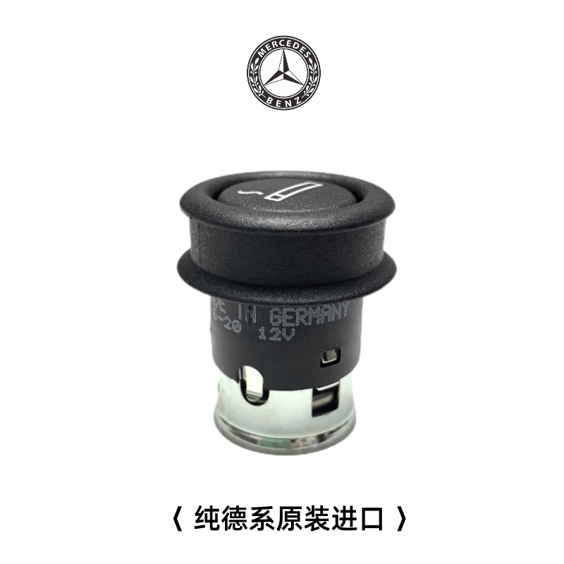 适用a200l e300l c260l glc300l e260原装点烟头 奔驰点烟器丨一个 19