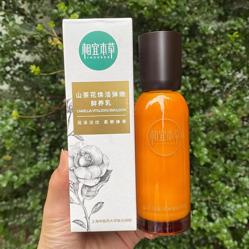 相宜本草（INOHERB）官网方旗舰山茶花焕活鲜养套装礼盒水乳紧致抗皱保湿面霜妈妈护肤品送礼 山茶花鲜养乳100g新老随机盒装