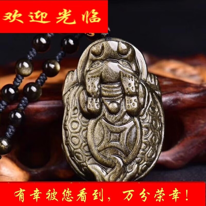 圣誉黑曜石龙龟保泰吊坠金曜石龟保运金龟赐瑞开运项链情侣挂件 珠链款
