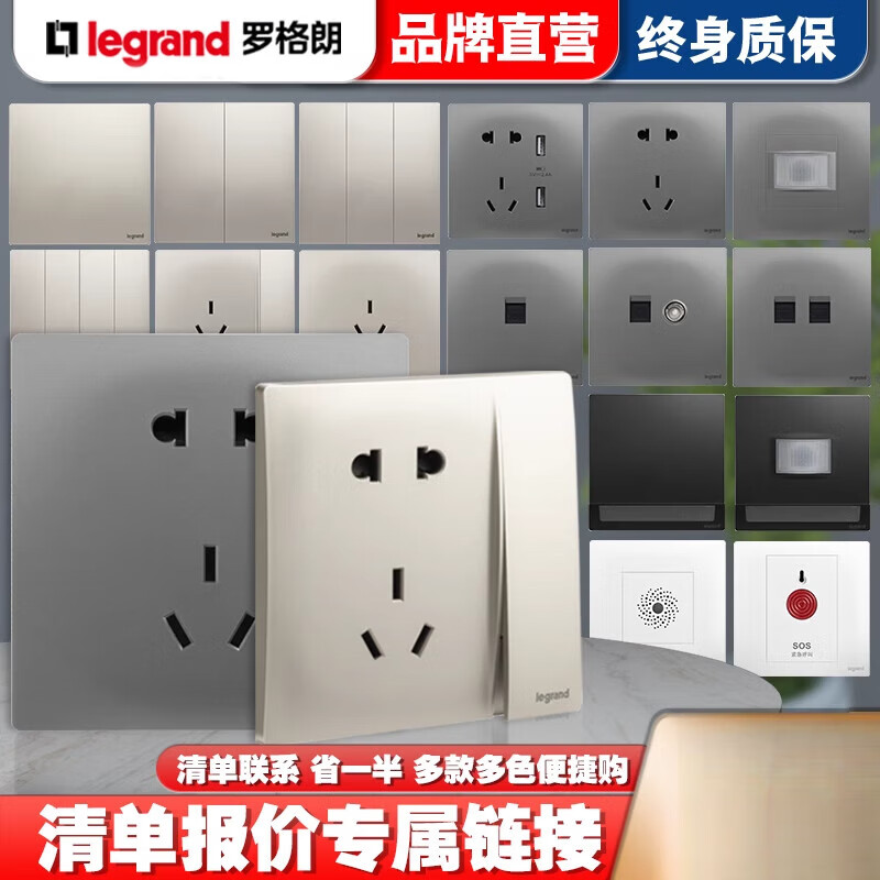 罗格朗(legrand)二三插座5五孔带空调插座墙壁开关插座面板86型 需要