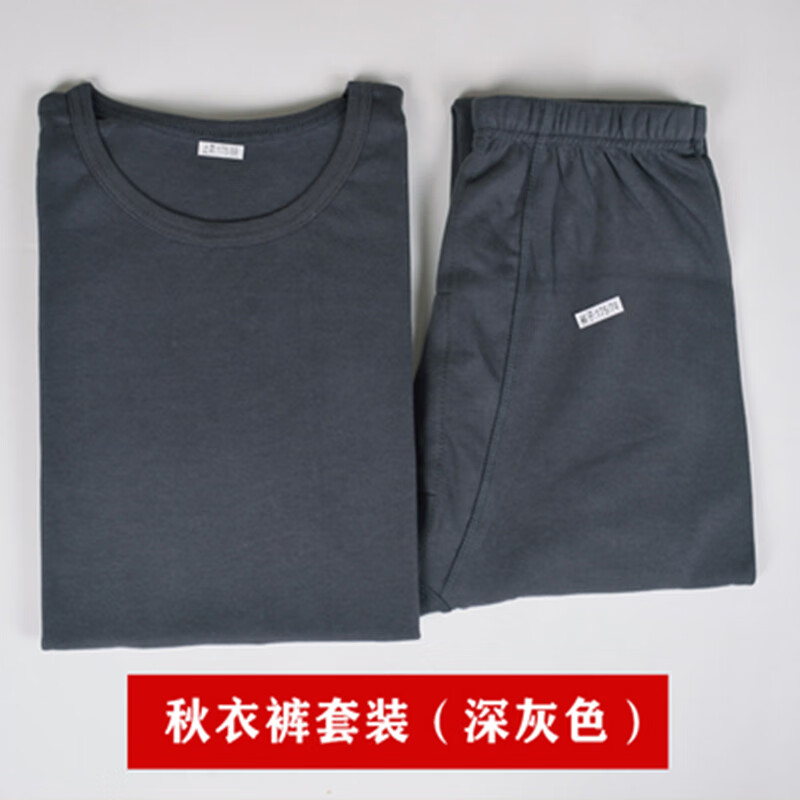 蔻尼森男士军秋衣裤套装加厚保暖内衣裤莫代尔棉劳保军迷07秋衣秋裤