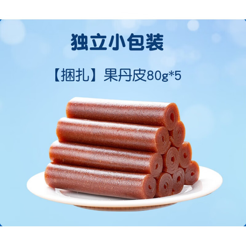 奥赛手撕果丹皮片条糕山楂卷经典怀旧儿童零食果脯蜜饯 【捆扎】果