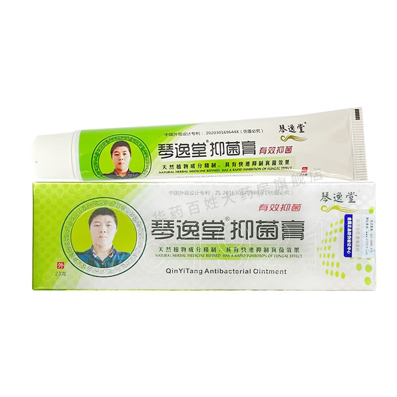 琴逸堂抑菌乳膏 23克/盒