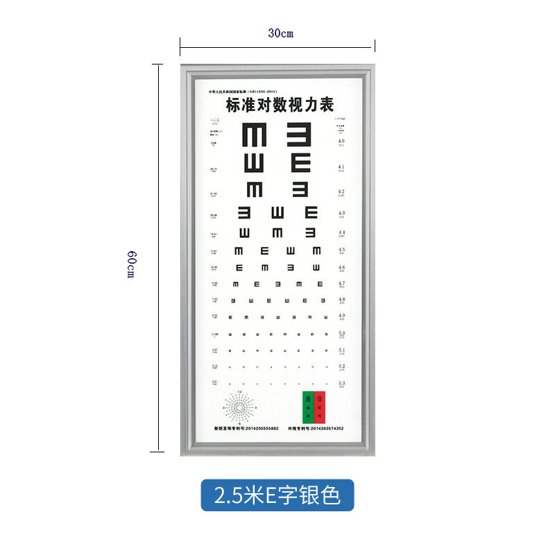 眼镜店标准对数薄款儿童视力表灯箱led幼儿园家用成人测视力灯箱 2.