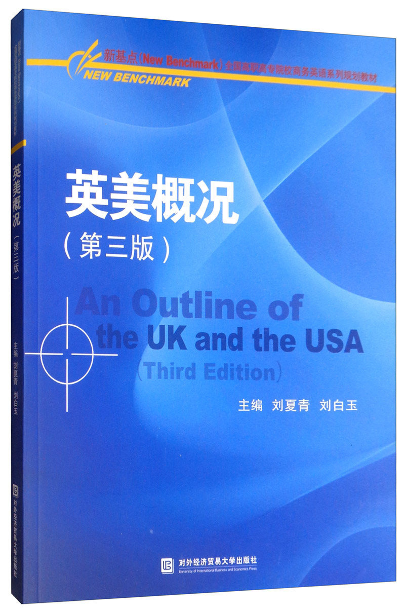 英美概况(第三版)
