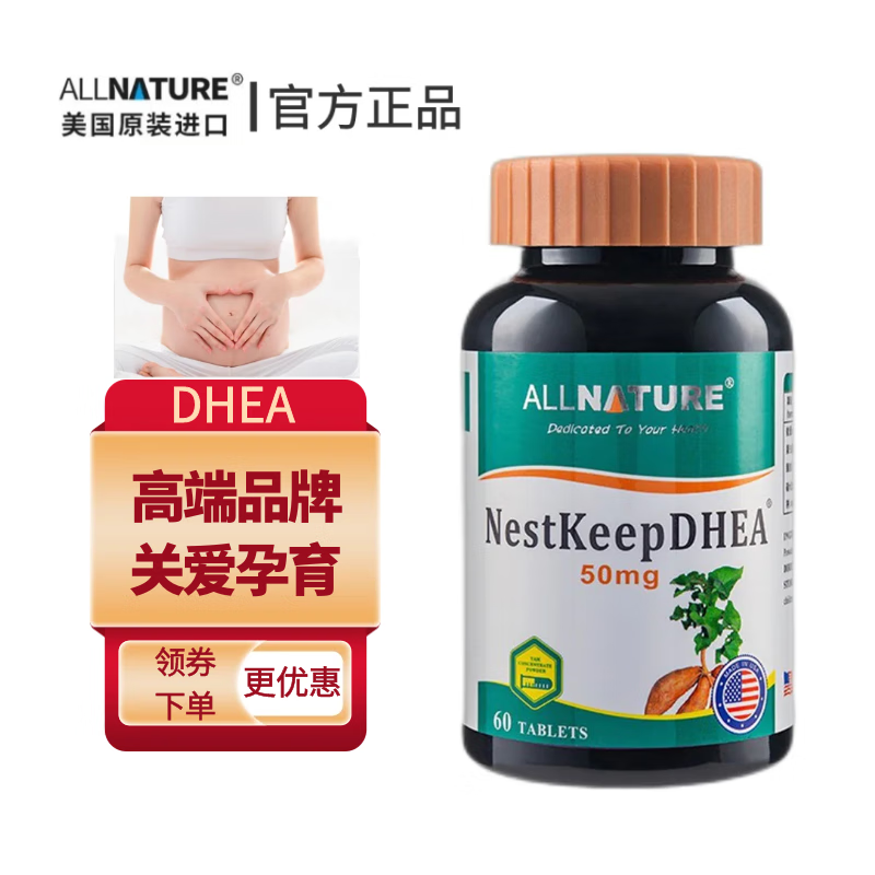 安美奇葆巢韵多dhea山药片60片/瓶备孕试管女性产品美国原装进口压片