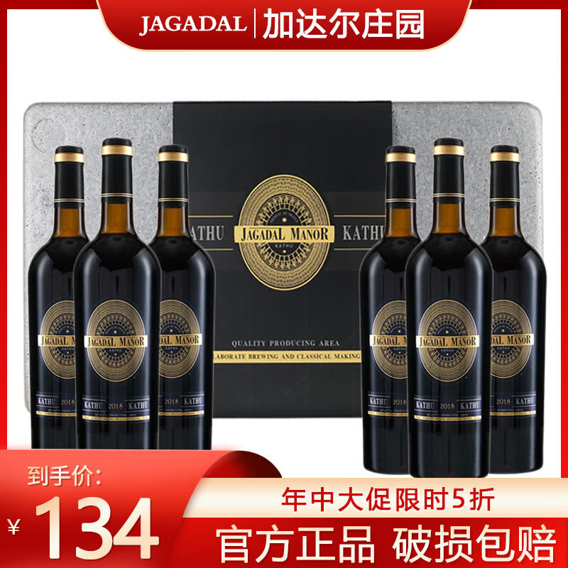 加达尔庄园 卡图诗法国原酒干红葡萄酒15度干型红酒  750ml*6整箱红酒