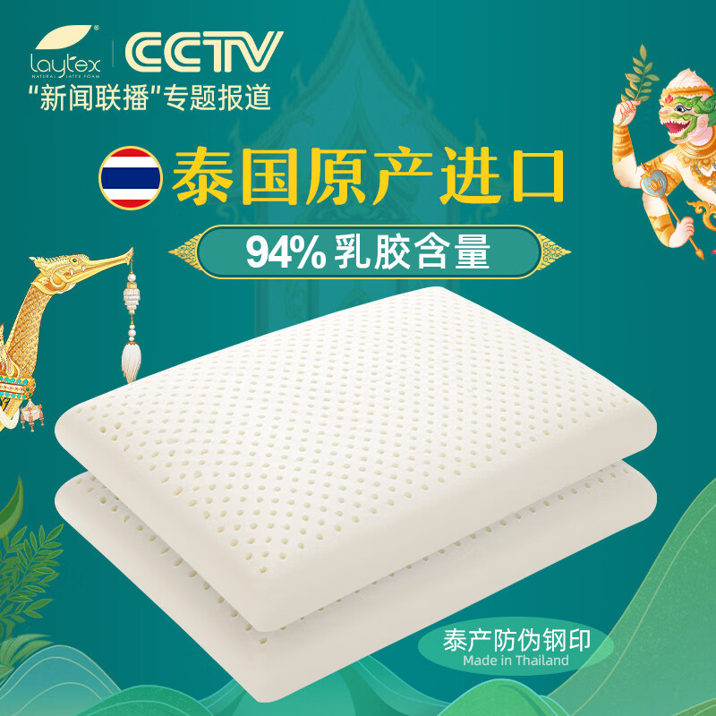 如何对Laytex泰国原产乳胶枕头进行保养和清洗？插图