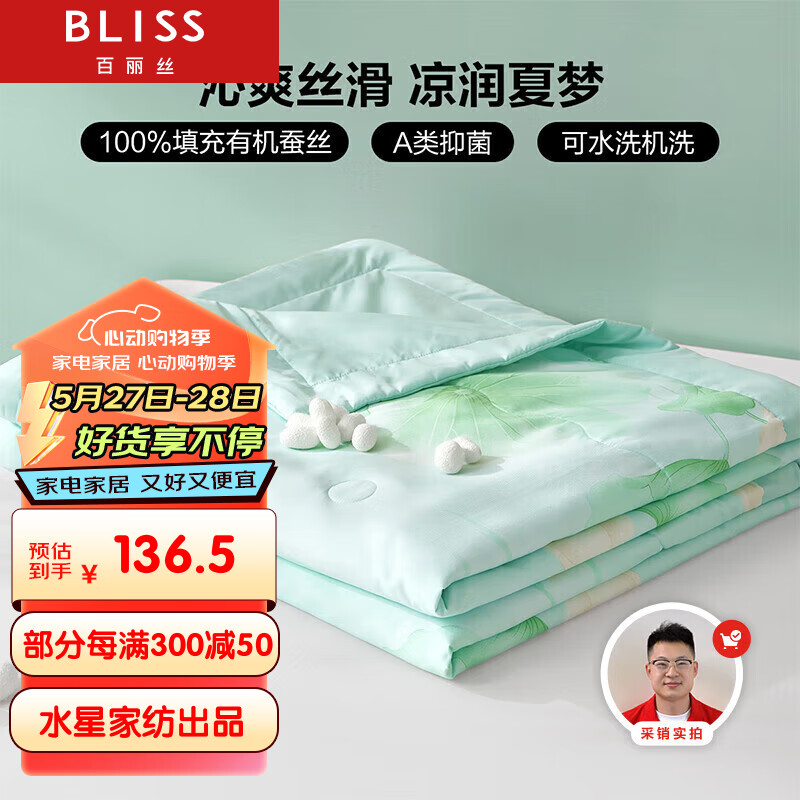 蚕丝被哪个品牌好？这10款可闭眼入