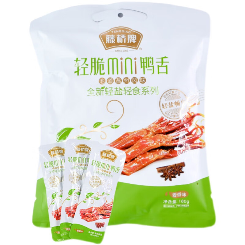 xywlkj温州特产藤桥牌鸭舌大吉即食酱香香辣鸭舌头轻脆mini鸭舌休闲