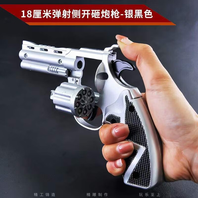 龙年新款砸大号炮侧开左轮动漫金属7080后怀旧复古儿童玩具枪左响 新