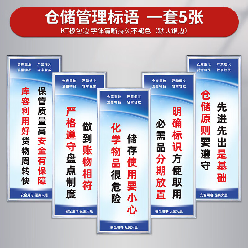 晗畅管理标语车间安全质量工地标语企业文化励志展板海报墙贴5s6s