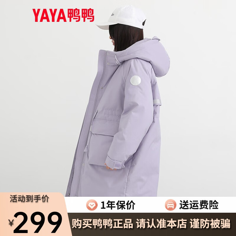 【佟丽娅同款】鸭鸭羽绒服女中长2022年冬季新款加厚工装保暖宽松外套 紫色 S怎么看?