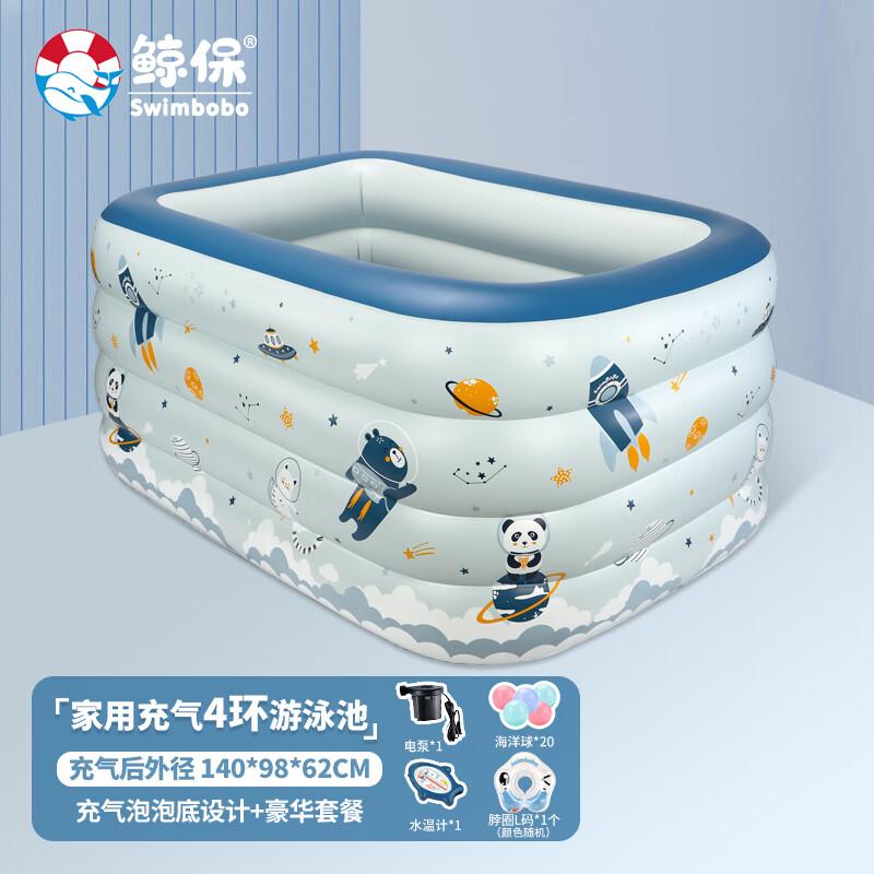 鲸保(Kingpou)儿童游泳池 超大充气游泳池 婴儿游泳池长方形保温洗澡盆K6006-4高性价比高么?