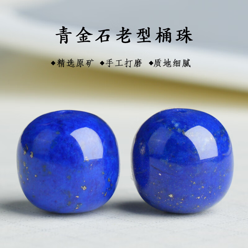 eck老矿料青金石老型桶珠单珠隔珠腰顶珠青星月菩提金刚diy配饰