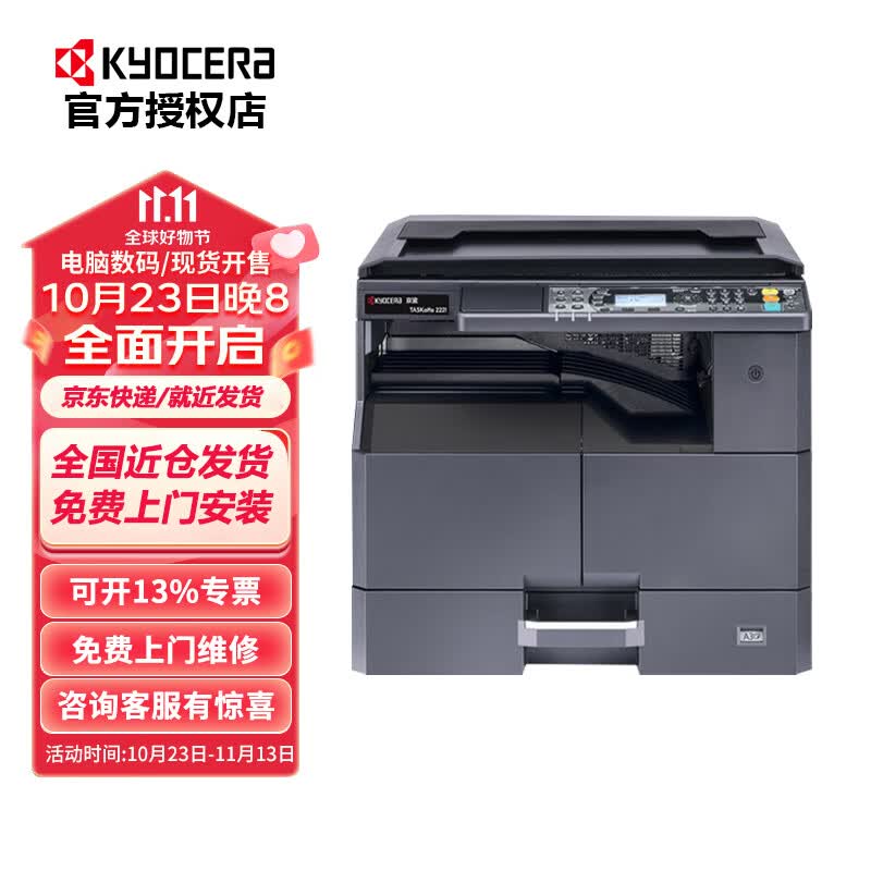 京瓷（KYOCERA） 打印机2020黑白激光复印机2010升级款A3A4办公2021大型扫描一体机 2020标配+双面器（双面打印）高性价比高么？