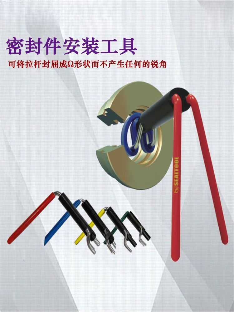 dyqt司达行安装拆卸密封件钩o型圈专用摘除工具or钩/or采摘钩 拉杆封
