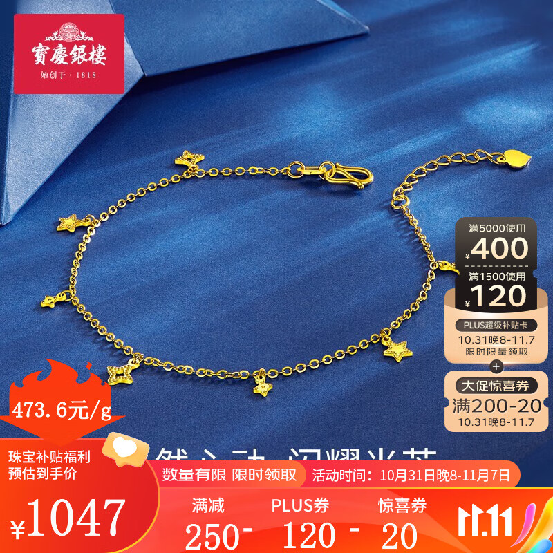 京东黄金手链脚链价格走势怎么看|黄金手链脚链价格历史